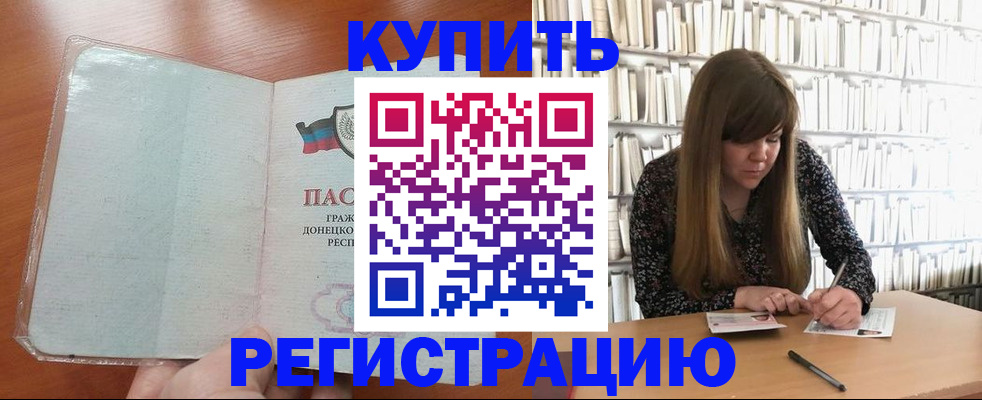 прописка для школы в Шумерле