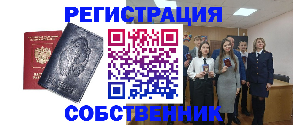 прописка в Шумерле