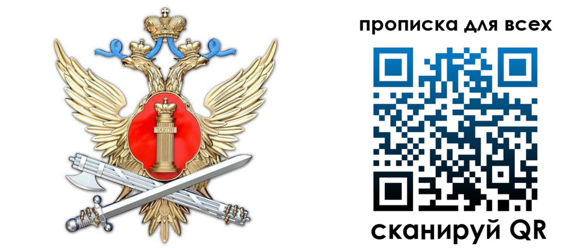 прописка законно в Шумерле
