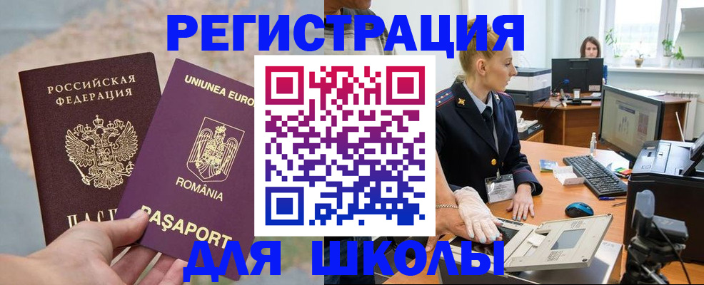 прописка для кредита в Шумерле