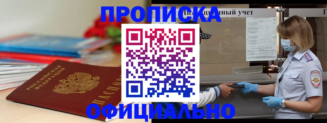 временная регистрация адрес в Шумерле