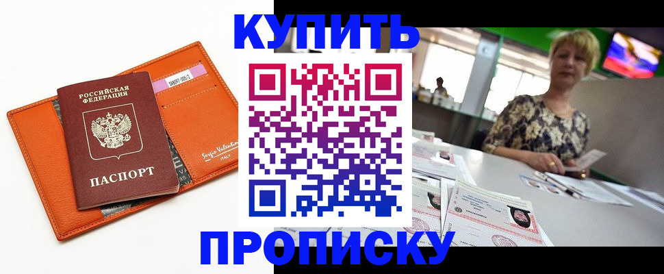 прописка поиск в Шумерле